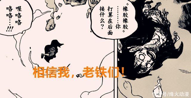 海贼王|海贼王1016话:三位四皇相继给路飞团暗送秋波,不登王就真废了