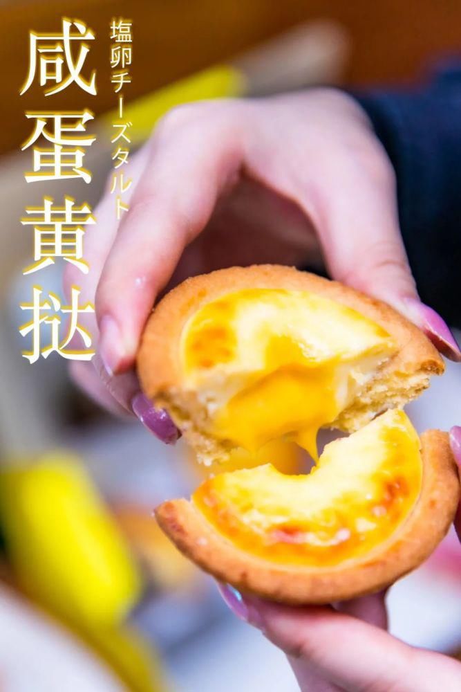 拉丝|爆浆拉丝！亚洲第一芝士挞，终于上新