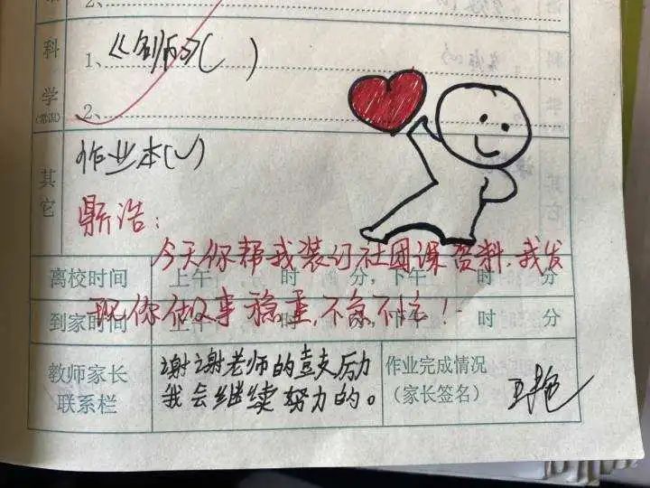 微信|瞬间被暖到！“灵魂画手”班主任这样和学生聊心事