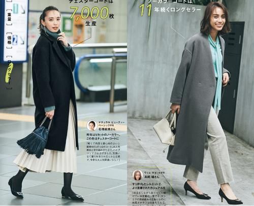  轻松|深色大衣怎么穿不显老？教你巧用配饰和内搭，轻松穿出时髦高级感