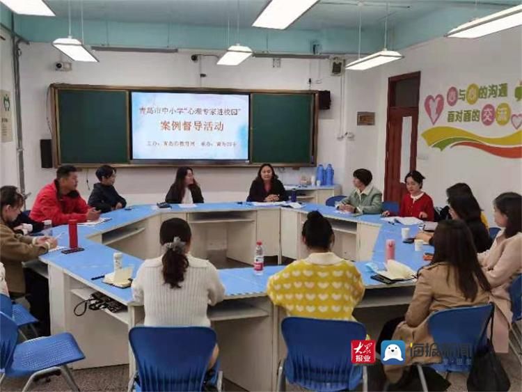 专家|呵护青少年健康成长青岛市“心理专家进校园”系列活动正在火热进行中