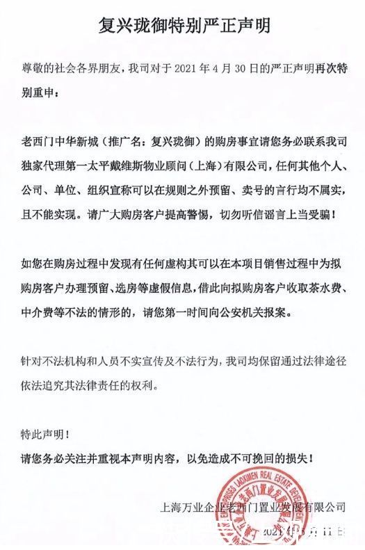 房源|买房又现天价“茶水费”?“加400万可与楼盘签约”？