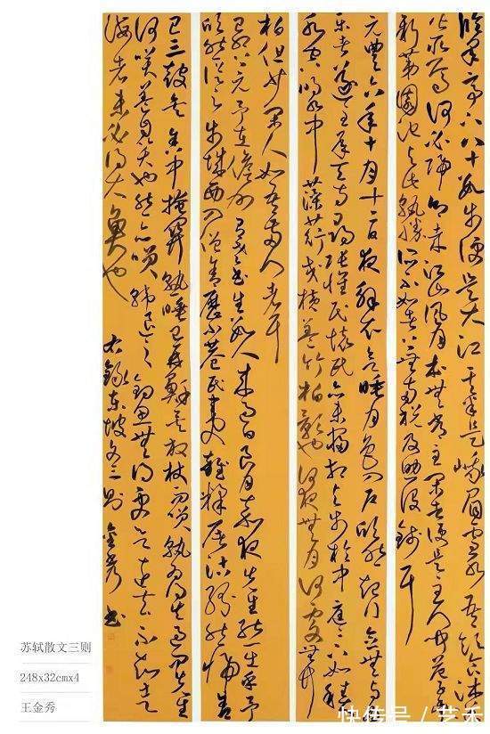 王金秀!书法艺术家王金秀丨龙蛇飞舞 笔底春风 作品欣赏