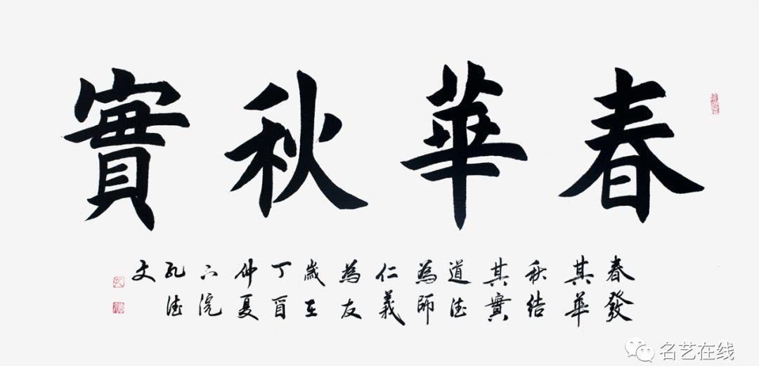 田楷|饱受争议的田英章楷书，到底该不该学？