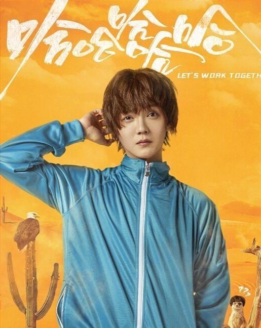 哈哈哈哈哈 阵容堪比《跑男》,形式比《极限挑战》新颖,这档新综艺太魔性!