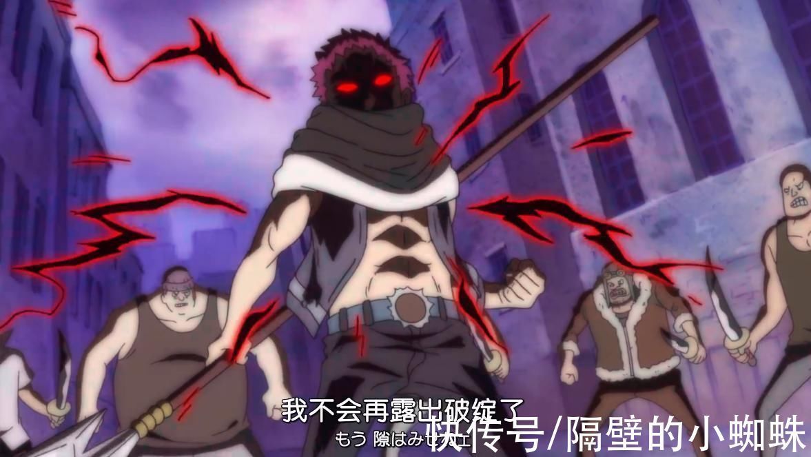 卡二|海贼王:大妈海贼团全靠“卡塔库栗”撑着,其他人全是“垃圾”