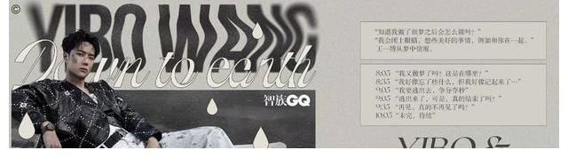 眾星云集GQ年度盛典，總編安排男星下海。網(wǎng)友：王一博在就更好了