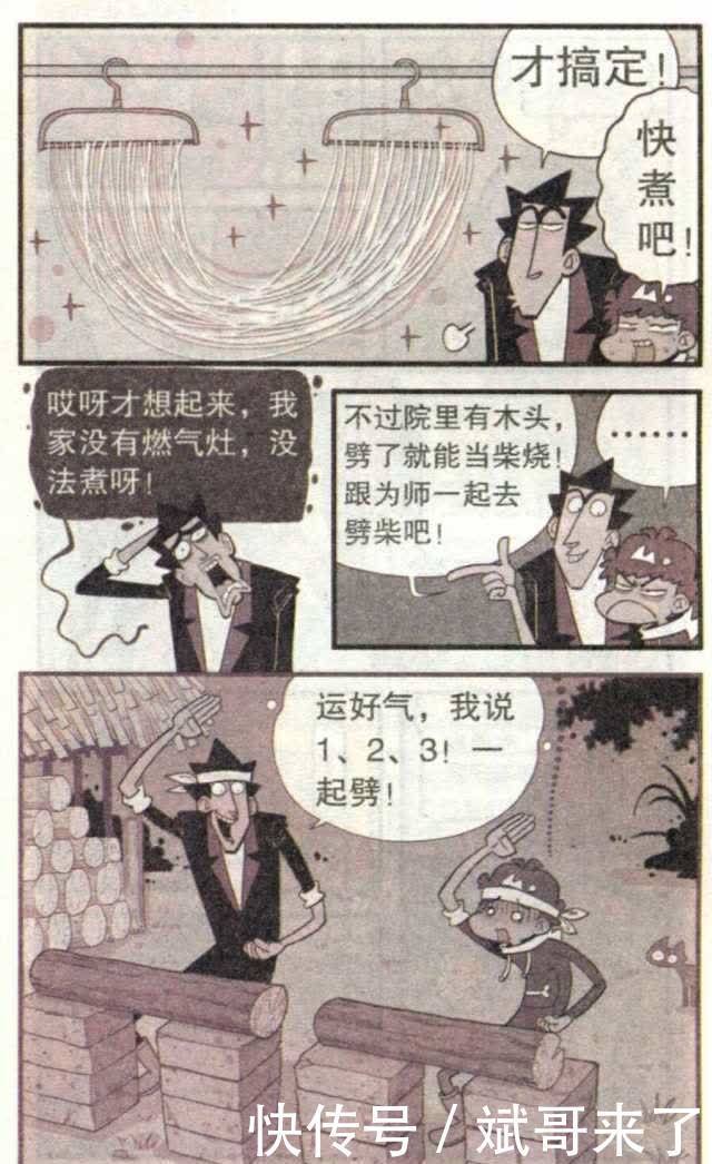 衰漫画：阿衰烤羊腿把家烧毁，走投无路，只好投靠金老师