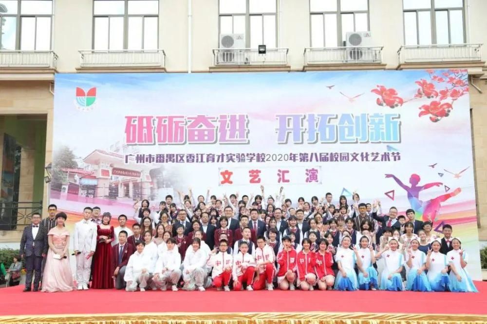  校长|看，番禺香江育才实验学校艺术节正能量满满！