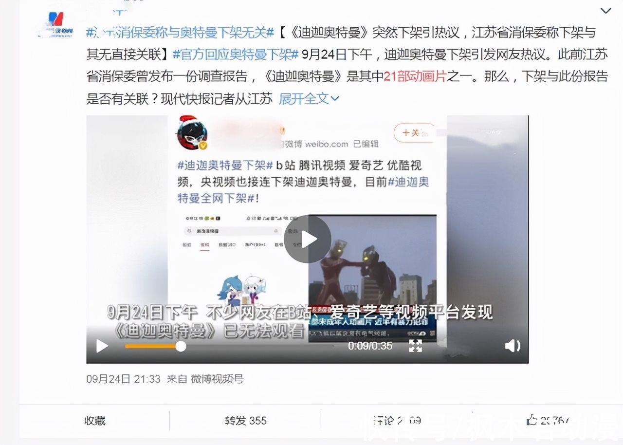 迪迦奥特曼|光，它又回来了