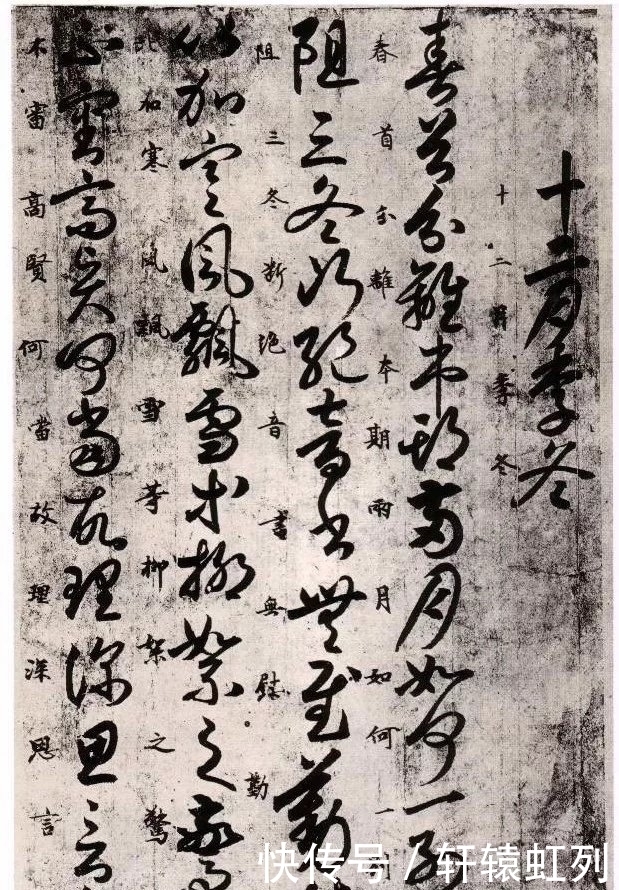 书法艺术#这幅草书作品,传为唐人书,却不知何人,您知道吗?