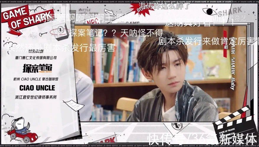 剧本杀品牌「探案笔记」获千万元36氪首发 | 探案笔记