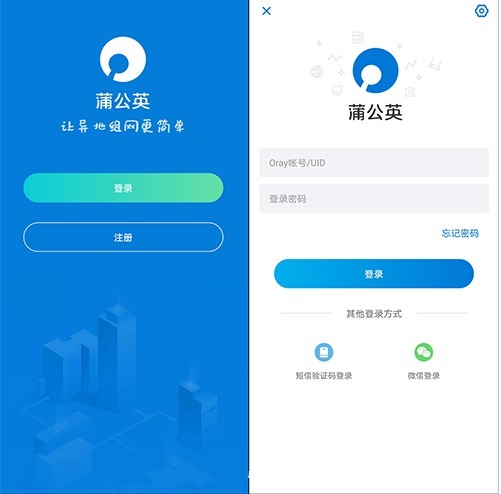 蒲公英x1|个头小小,功能强大——蒲公英X1旁路由盒子打造最经济私有云方案