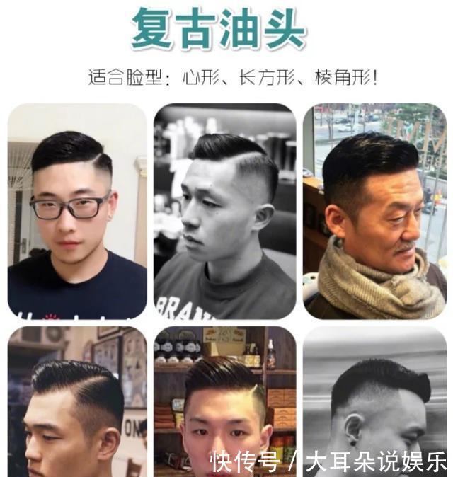 发型|男士发型千万别乱剪,有这几十款够用了,让你帅上一整年