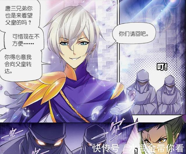 拆穿|斗罗大陆:雪清河“投毒”谋皇位?唐三“拆穿”武魂殿的伪装!