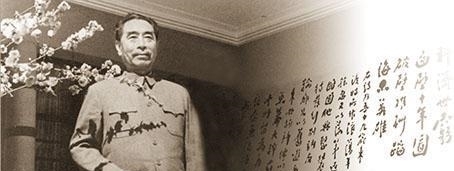 周恩来|周恩来的诗词情怀, 陈毅曾戏言周恩来“写的根本不是诗”