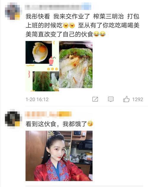 关晓彤晒剧组伙食，自我调侃羡慕婳婳，果然主角的待遇不一样