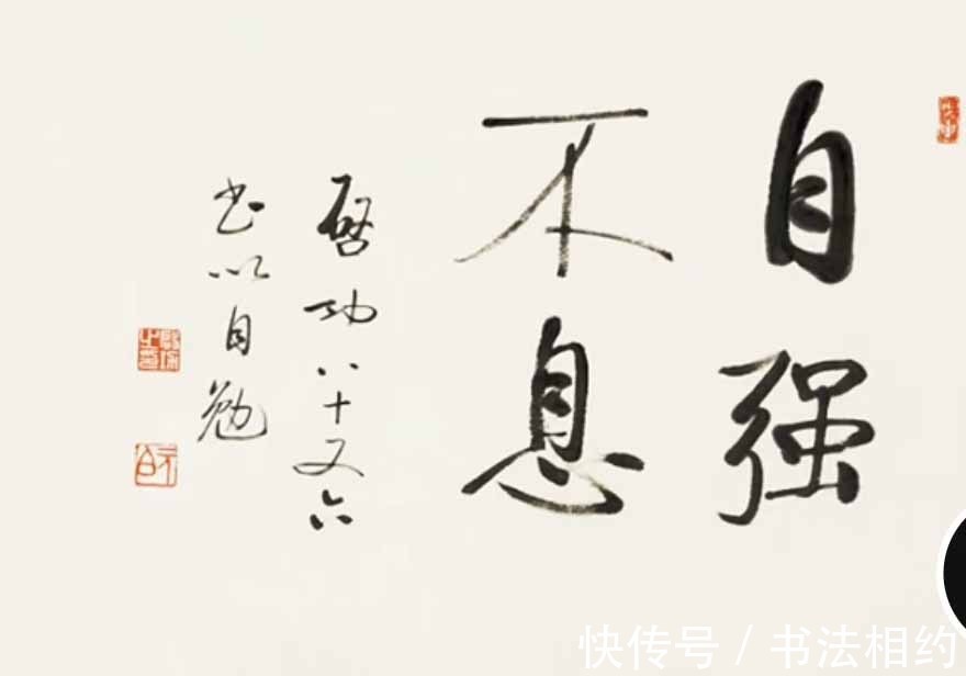 笔力&86岁启功题写了4字榜书,隽秀挺拔稍弱,但用笔扎实,拍卖了92万