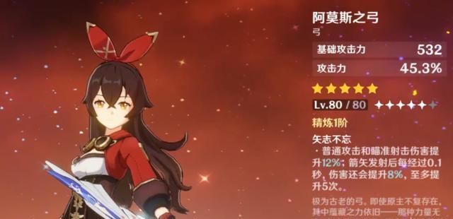 武器|原神五星之耻阿莫斯之弓，痛苦弓真不行？玩家：只是生不逢时罢了