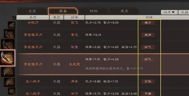 专属武器|三国志战略版策划出幺蛾子，诸葛亮喜提宝马、司马懿变女装大佬