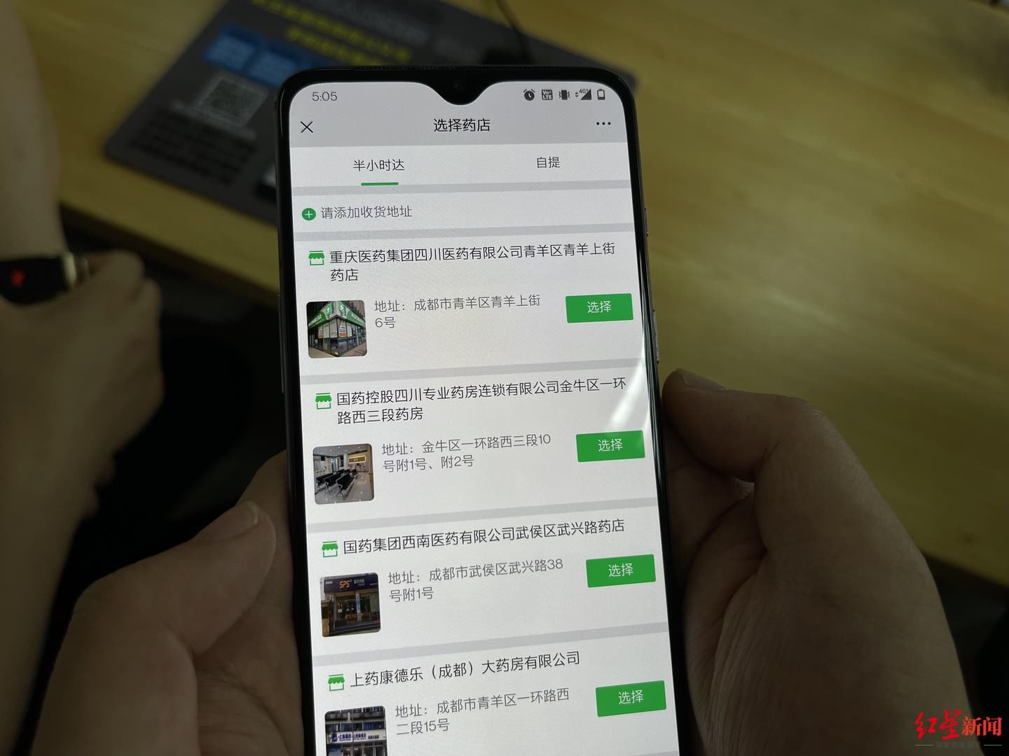 处方|门诊特殊药品就近药店可配送！四川启动特殊药品处方流转试点