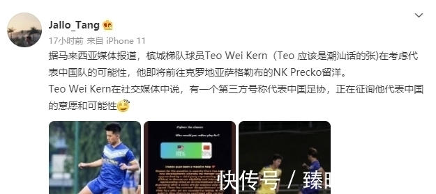 中国足协|入籍中国?马来西亚新星亲承进行归化谈判,愿意接受即将留洋欧洲