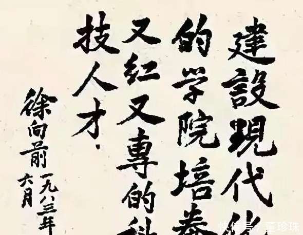 书法@“布衣元帅”徐向前的书法功力深厚,独具魅力,非常耐看!