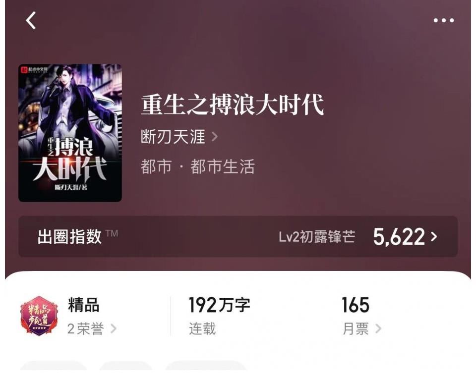 赵宋|几本都市小说，原本剧情应该是后宫，总裁应有尽有，可惜后来悟了