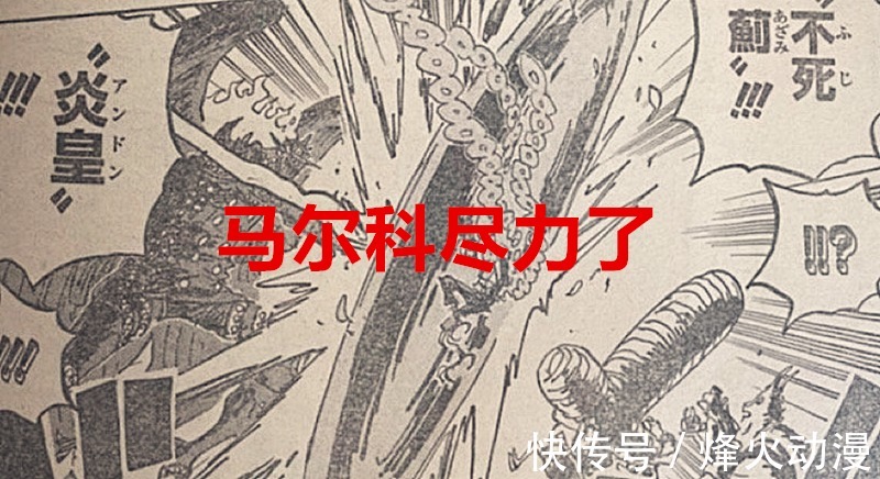 琼勾玉|海贼王1022话:实锤,海军大将也仅仅是皇副水平,烬被严重低估了