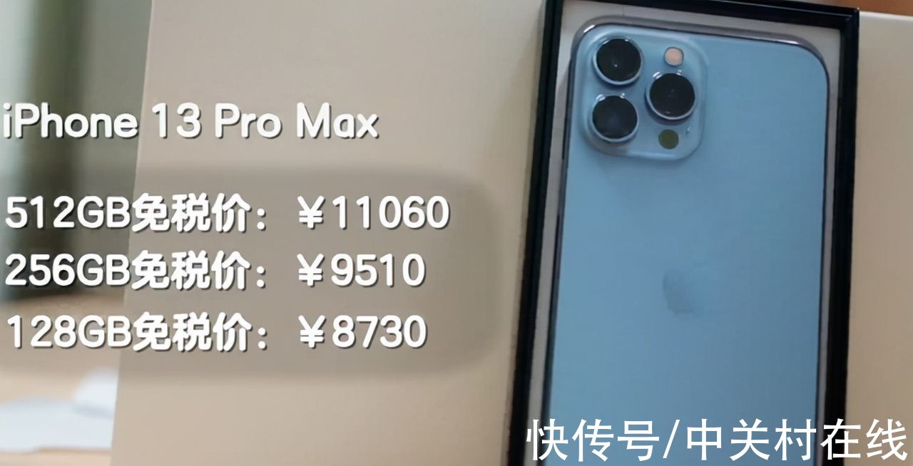 免税价|5045元起！海南免税版iPhone13可以考虑入手了