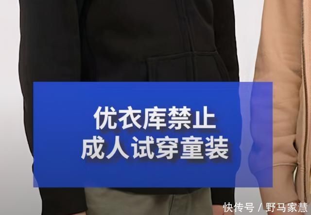 童装|优衣库童装不允许成人试穿!强行显娇小!领口撑大还留粉底印