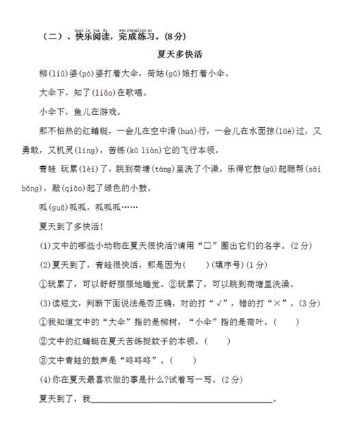 一年级语文下册期中质量检测，摸底考查，考题灵活，你能考满分吗