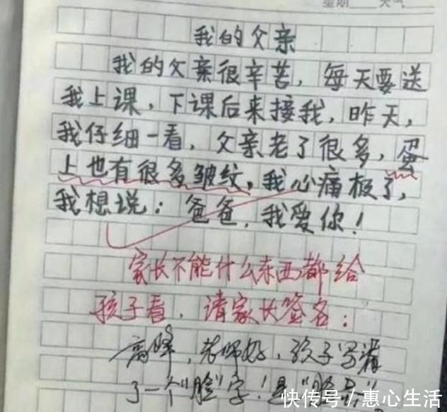 妈妈三天没打我了 小学生0分试卷走红 网友此子必定不平凡 全网搜 妈妈三天没打我了 小学生0分试卷走红 网友此子必定不平凡 全网搜