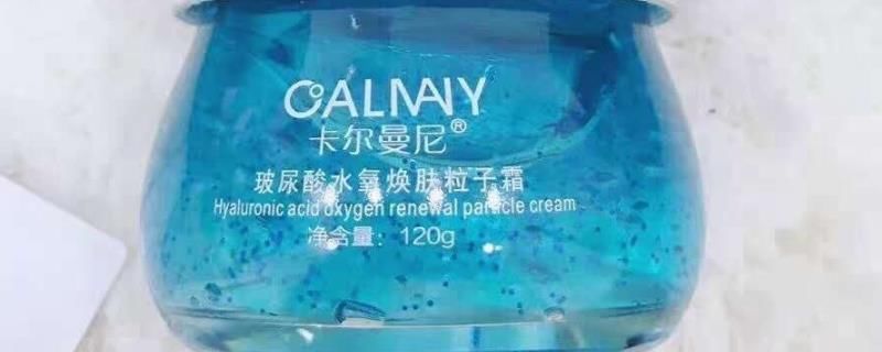 补水|粒子霜有什么功效怎么用