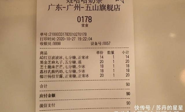 奶茶|我们笑着去了娃哈哈奶茶店,最后哭着回来了…