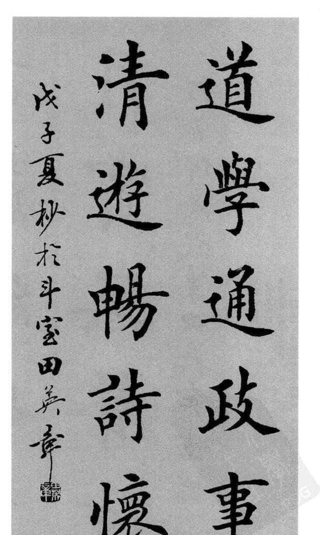 欧体!两人都写楷书,为何田英章楷书不被看好,而卢中南楷书却好评潮