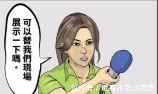 |搞笑漫画医患事故，患者竟被打通任督二脉！搞笑漫画医患事故，患者竟被打通任督二脉！