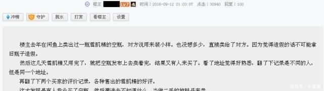 90后妹子把用完的化妆品空瓶拿去卖, 月入上千元! ?