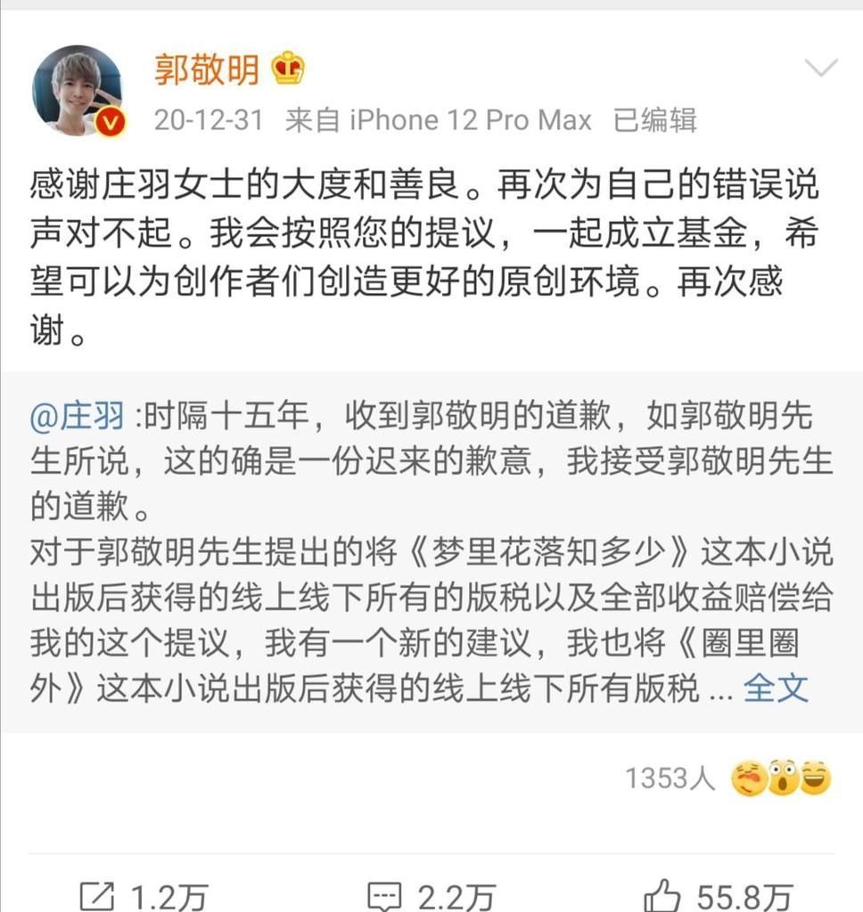 于正盗版,郭敬明抄袭,难道成功的背后都是抄袭出来的吗?