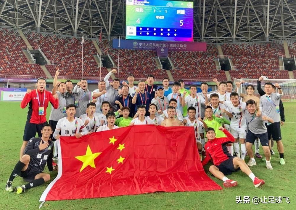 中国足球|新疆足球突破历史记录，也给中国足球上了一课