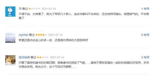 拜托了冰箱|7.9分跌至3.2分，趙麗穎、吳磊、龔俊都拯救不了《拜冰7》