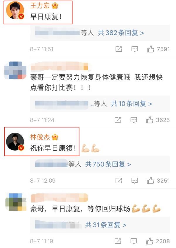 巴坎布|林书豪感染新冠,正在上海治疗!他特别提醒:疫苗要尽早接种