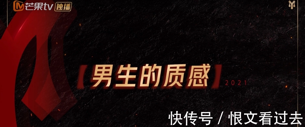 质感|男版“浪姐”，为保质感节目组硬核去油，赵文卓承包整晚笑点