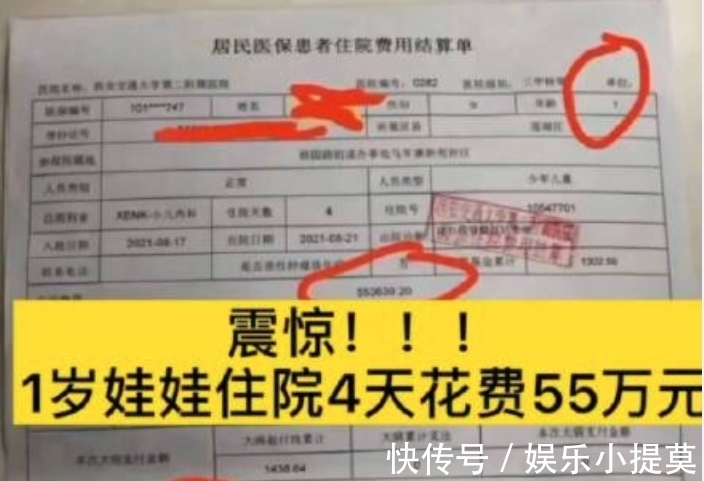 诺西那生钠注射液|1岁娃娃住院4天花费55万?医院和家长回应