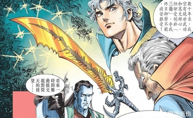 诅咒|《风云》漫画,北冥正收留问天兄妹,为的是破除自己的诅咒