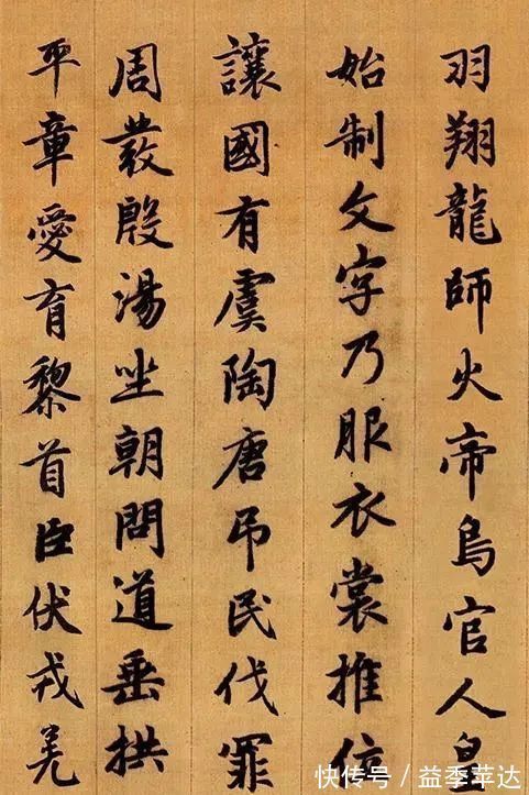 启功!清代的“赵孟”,书风妍美飘逸,启功都学他!专家:格调太低