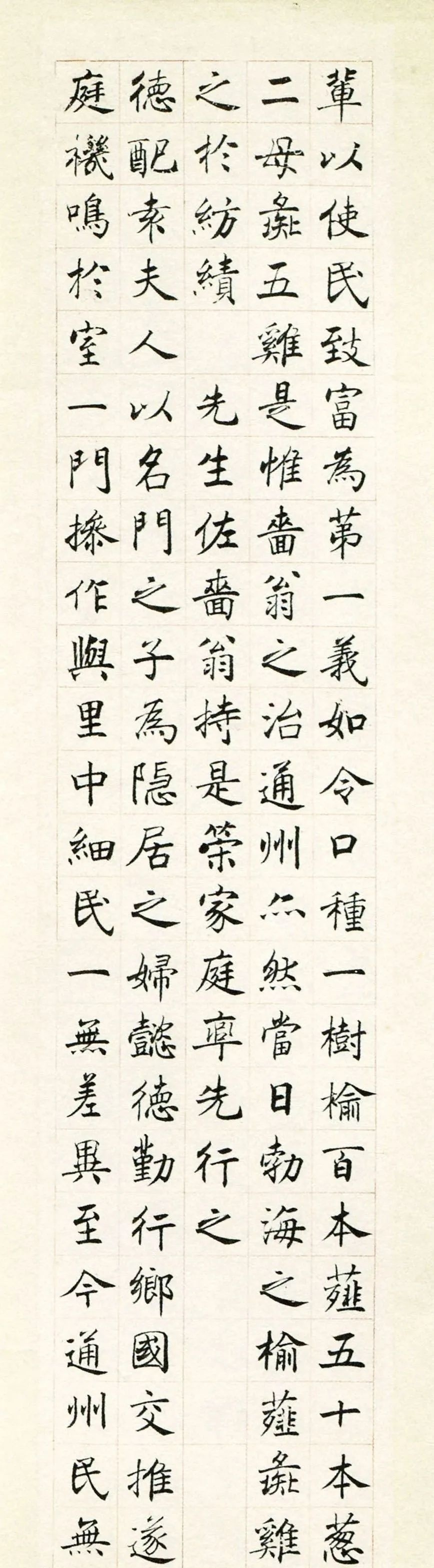 寿序|沈尹默·朱铭山寿序