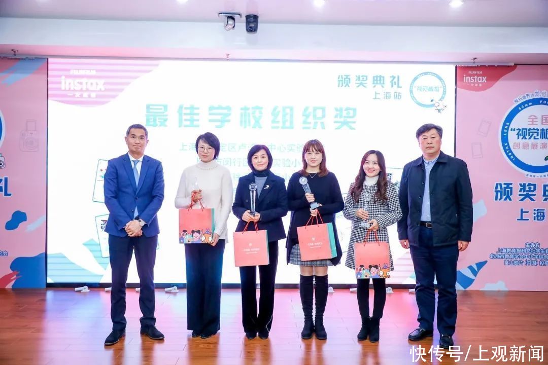 掌心|让美育多一点掌心的温度 富士instax全国视觉板报创意展演征稿活动上海站颁奖典礼成功举办
