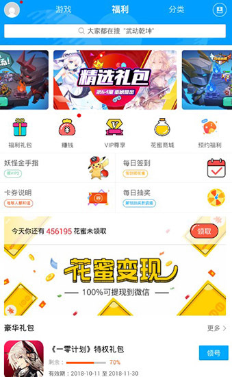 果盘游戏app官方版 v3.10.0-劳模下载