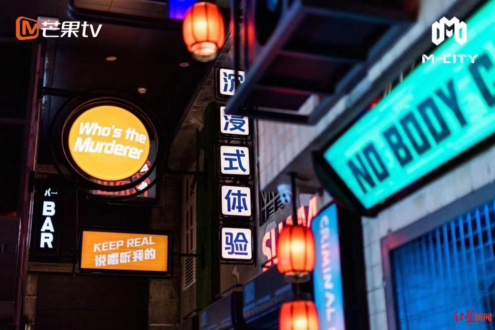 长沙|红星调查③｜5年前剧本杀综艺“明侦”如何出圈？又如何持续6季不衰？